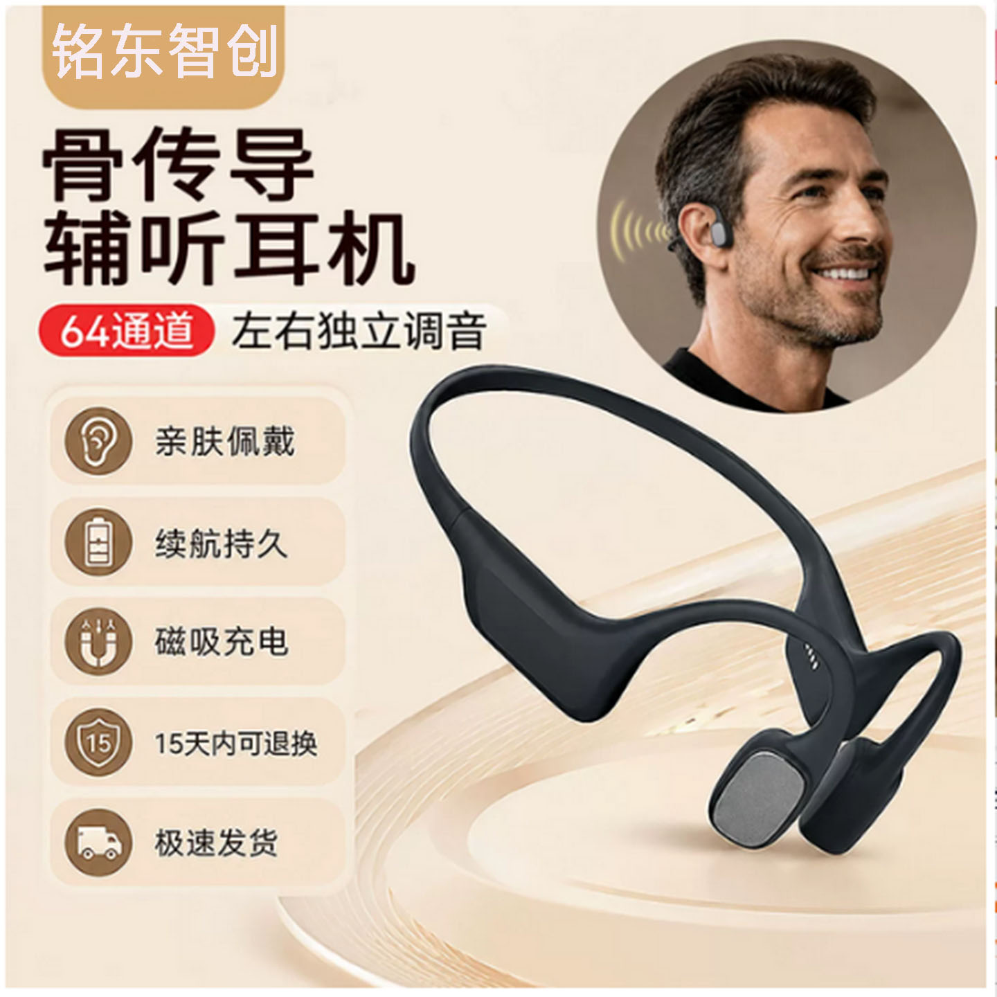 2026新款骨传导助听耳机器中老年人专用耳聋耳背蓝牙不入耳一体机