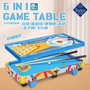 山姆代购合翔竣六合一游戏桌儿童桌球冰球保龄球玩具益智游戏桌子