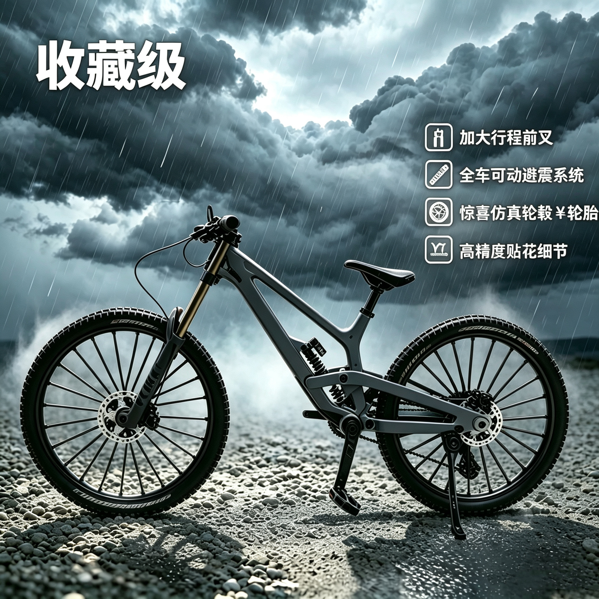 YT18软尾山地车合金仿真车模