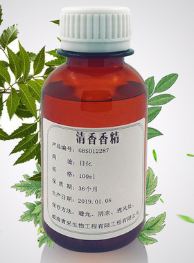 草本清香香精油遮味剂洗发沐浴露日化唇膏口红手工皂原料厂家油溶