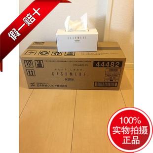10盒原厂整箱scottie CASHMERE高品抽纸巾220抽7天日本发货30天达
