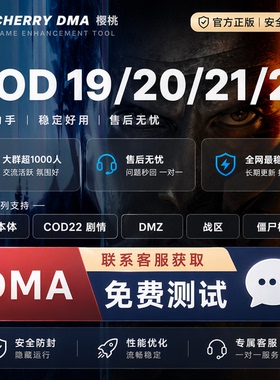 COD22/COD21/COD20/COD19/DMA版本/STEAM/XBOX/战网/使命召唤