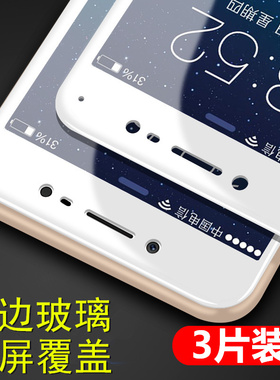 适用VIVO x9s plus Y66 Y67 Y66L全屏钢化膜硬 白色 黑色边y53