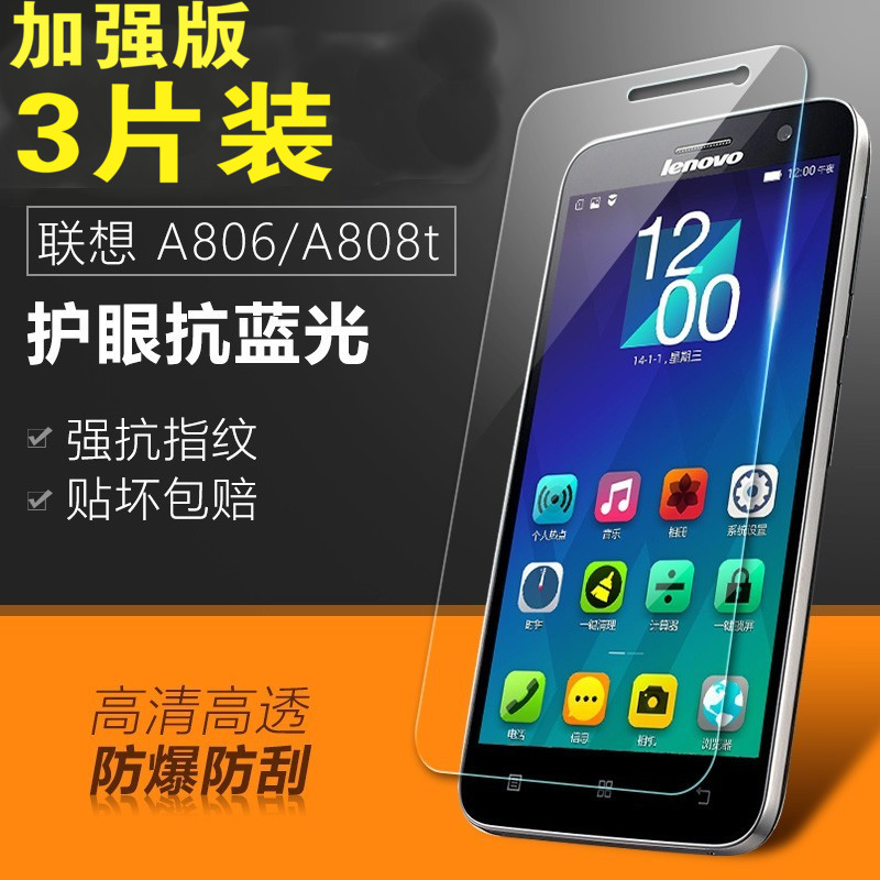 联想k900钢化膜k910玻璃膜A606/S850t/a808t/A688T/A788T/A7000