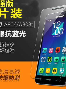 联想k900钢化膜k910玻璃膜A606/S850t/a808t/A688T/A788T/A7000