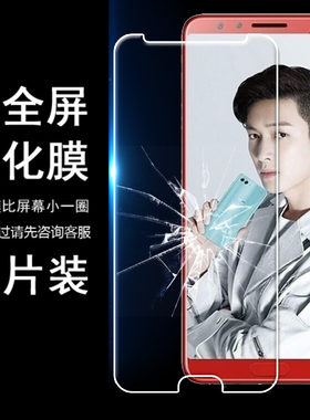 华为手机玻璃非全屏钢化膜
