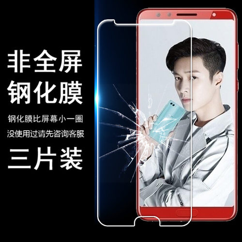 华为手机玻璃非全屏钢化膜