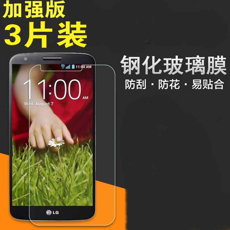 适用LG G2钢化膜G8膜Q6帖2018/Q8/2017防爆K5/K8/K10 2017 G3mini