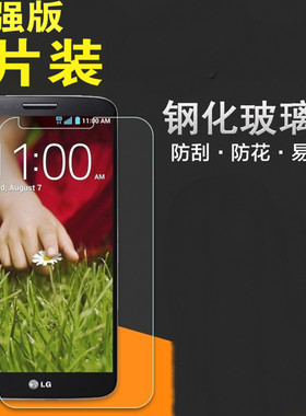 适用LG G2钢化膜G8膜Q6帖2018/Q8/2017防爆K5/K8/K10 2017 G3mini