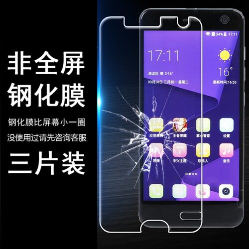 防爆手机无白边非全屏钢化膜