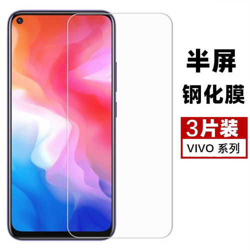 适用华硕zenfone9半屏钢化膜8玻璃贴膜10 11u手机无白边半包8Z非全屏