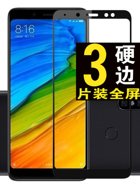 适用小米红米note5钢化膜黑白色MEE7S玻璃膜全屏覆盖防爆全包硬边