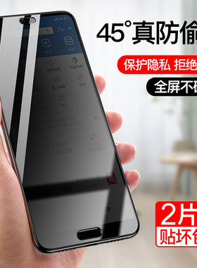 适用于华为mate30钢化膜p20 pro防窥膜帖mate20全屏p30防偷窥P10p