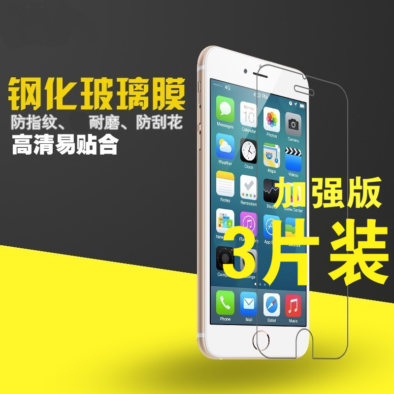 适用于苹果6P/7P全屏iPhone7钢化膜iPhone 5S/4S玻璃膜6全覆盖6S
