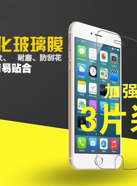 苹果iphone7全覆盖玻璃膜