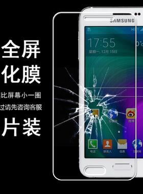 适用三星Galaxy A3 SM-A3000 A3009 A300无白边半包非全屏半屏钢
