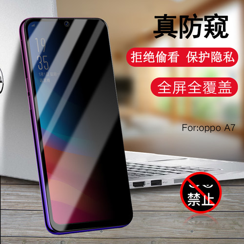 适用华为nova5pro钢化膜nova5i防窥膜全屏覆盖防偷窥窃nova5贴膜