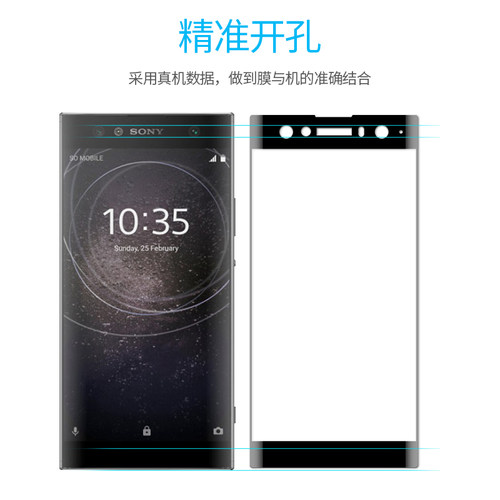 xz2c全屏钢化膜XCXZ1C