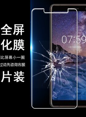 适用nokia诺基亚7Plus TA-1062手机无白边半包非全屏半屏钢化膜