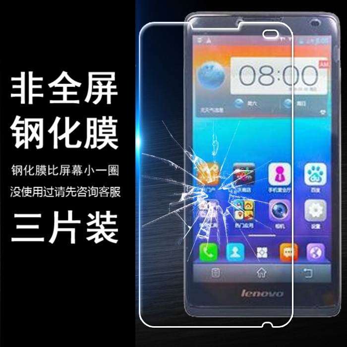 适用联想A880防爆手机无白边半包非全屏半屏钢化膜 半屏钢化膜