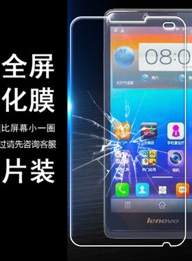 适用联想A880防爆手机无白边半包非全屏半屏钢化膜 半屏钢化膜