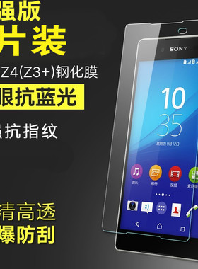 适用于索尼SONY钢化膜Z5mini玻璃Z5PLUS/Z3/Z4/Z5/Z5P后膜