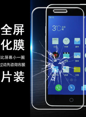 适用魅族魅蓝1 M1 5寸防爆玻璃手机无白边半包非全屏半屏钢化膜