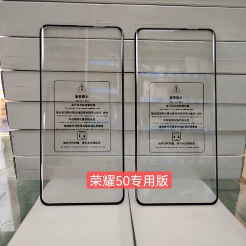 全胶全贴合适用于200荣耀50pro热弯钢化膜V30pro曲面V40全屏60手机贴膜400 70 pro全包magic 5 /7/6 GT power