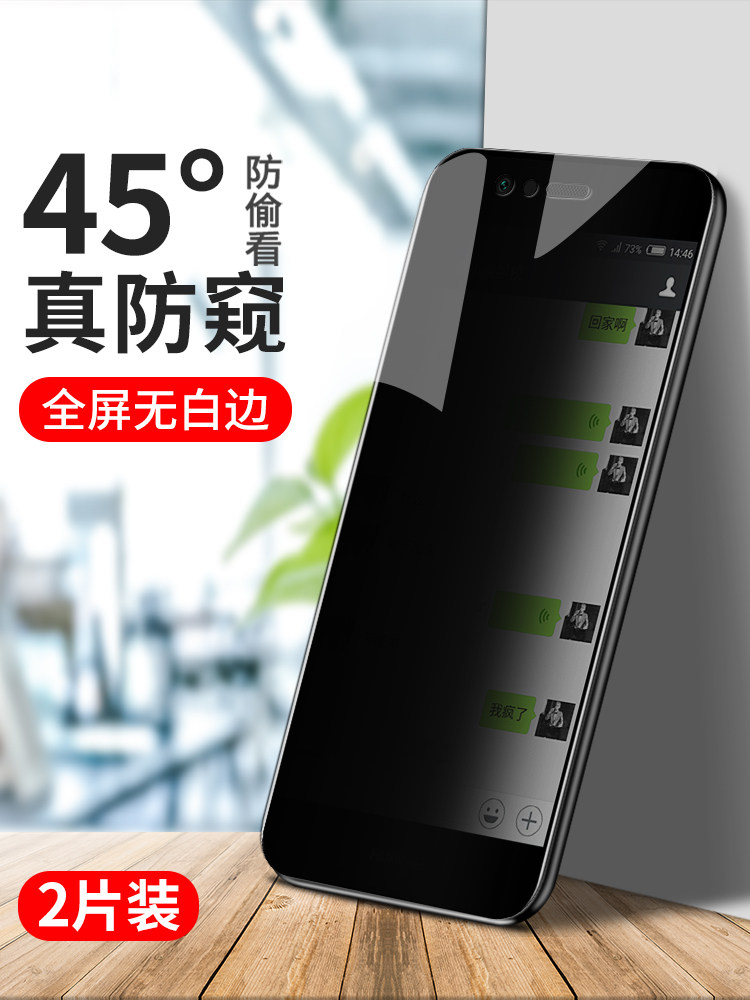 适用华为nova2s钢化防窥膜nova2全屏覆盖nova2plus防偷窥手机贴膜