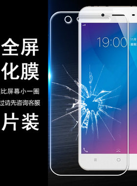 适用VIVO步步高Y66贴膜抗摔防摔玻璃无白边半包非全屏半屏钢化膜