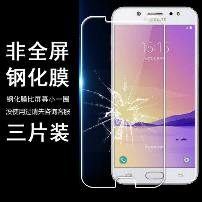 适用三星galaxy C8玻璃手机无白边半包非全屏  半屏C7100钢化膜