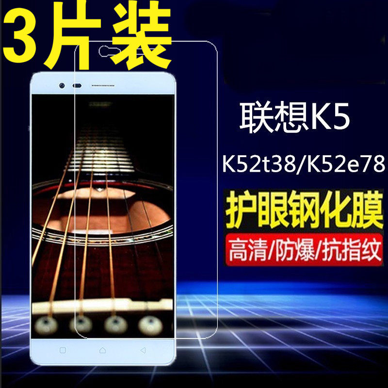 联想K3note/a7000钢化膜K3/K5pro/K5/K6玻璃膜K5note-2018钢化膜