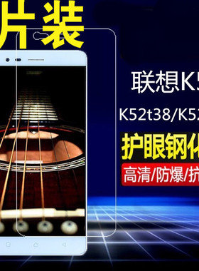 联想K3note/a7000钢化膜K3/K5pro/K5/K6玻璃膜K5note-2018钢化膜