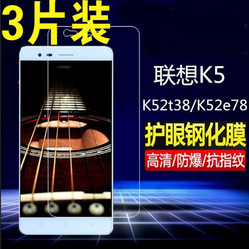 联想K3note/a7000钢化膜K3/K5pro/K5/K6玻璃膜K5note-2018钢化膜