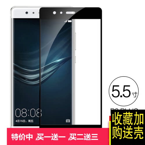 华为黑色手机防爆全屏钢化膜