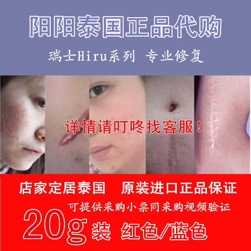 [阳阳泰国代购综合馆清凉油,防暑,醒神药油]泰国祛去印疤痕膏去妊娠纹剖腹产疤痘印月销量4件仅售68元