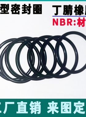 NBR耐油丁腈O型圈线径4.5外径15mm-419mm-470 749