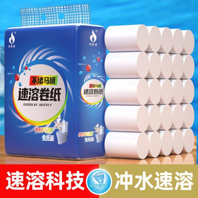 福百年水溶性五层柔厚卫生纸可冲马桶厕纸纸巾手纸卷纸实惠装家用
