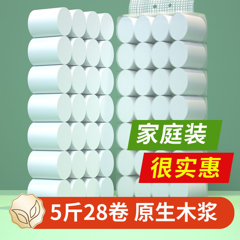 福百年卷纸卫生纸5.6斤20卷