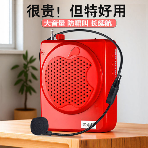 大音量教师便携式扩音器无线耳麦