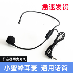 教师扩音器麦克风有线耳麦小蜜蜂用话筒专业教学导游头戴式 喊话麦