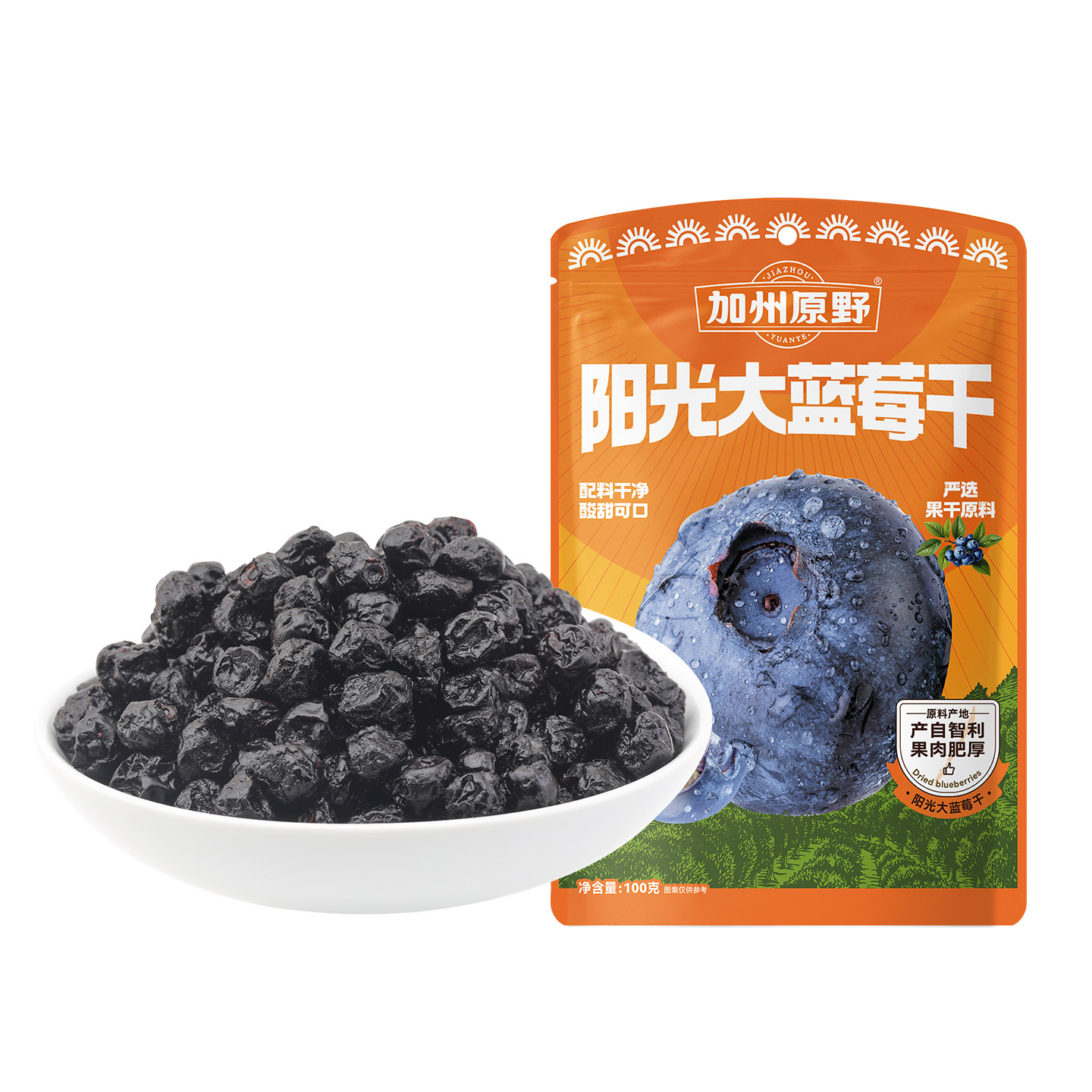 加州原野阳光大蓝莓干100g袋装大颗粒酸甜可口果干零食
