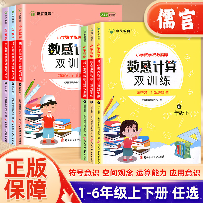 小学数学专项训练团购优惠