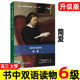 6级 高三大学 原著正版 书虫升级版 中英 英文版 牛津英汉双语课外读物系列 高中生大学生英语阅读名著小说故事书 简爱 中英文对照版