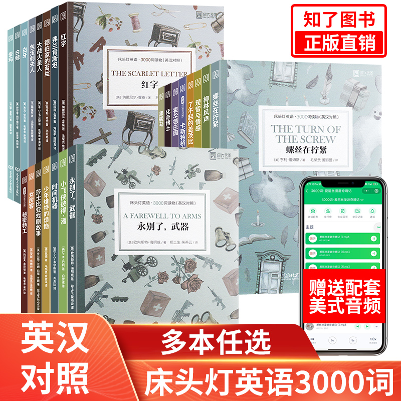 中英对照床头灯英语3000词中英双语阅读读物系列名著英语阅读初高中一二外语小说课外阅读理解能力训练正版秘密花园小妇人简爱