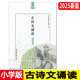 江苏小学生必背古诗词学生必背古诗词75十80首小学必背文言文古诗文诵读一二三四五六年年级诵读苏教版 2025新版 古诗文诵读小学版