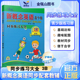 同步练习大全3B 新概念英语青少版 活页版 教材同步配套练习册 课课练 正版 子金传媒 现货