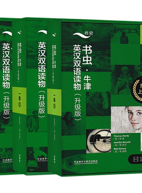 书虫升级版2级①②③套装