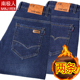 牛仔裤 男裤 宽松直筒休闲弹力男士 南极人秋冬款 长裤 子加绒加厚保暖