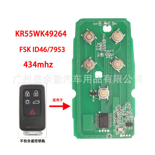 KR55WK49264适用沃尔沃智能卡钥匙电路板5键434mhz FSK ID46/